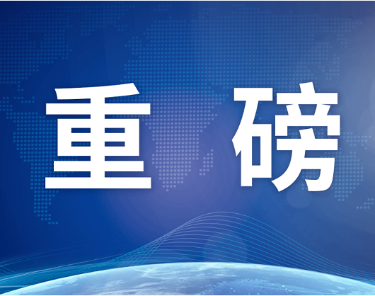 重磅！聯(lián)食認(rèn)證推出社會(huì)責(zé)任管理體系認(rèn)證